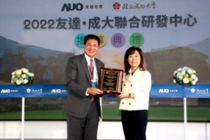 米兰·(milantiyu)携手成大启动联合研发中心 聚焦智慧医疗场域及循环经济应用趋势
