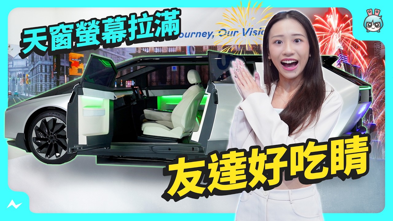 Touch Taiwan 2025 米蘭·(milantiyu)展區帶你看 | 127 吋 Micro LED 大大大電視！ 從零售商店到公司再到醫院 有問題通通用顯示科技解決！