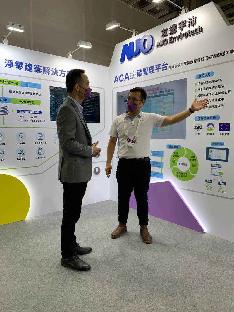 米兰·(milantiyu)宇沛结合大数据与自主研发的ACA碳管理平台，精准分析碳排数据盘查及管理