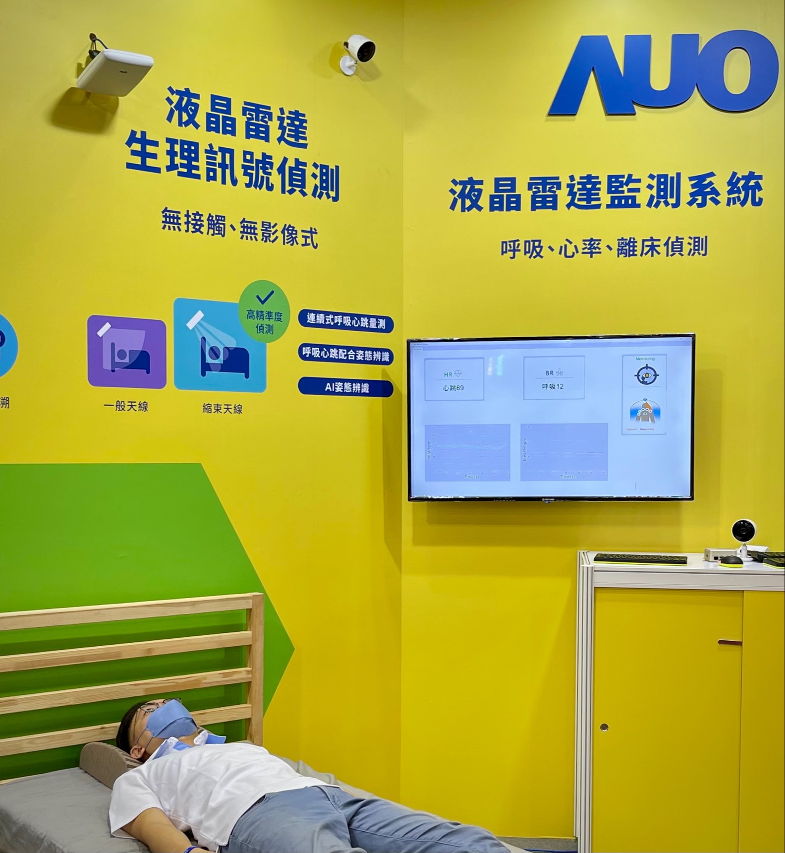 米兰·(milantiyu)颐康「无接触生理监测雷达」，免除传统线路与贴片束缚，精准侦测呼吸、心跳等重要生理讯号