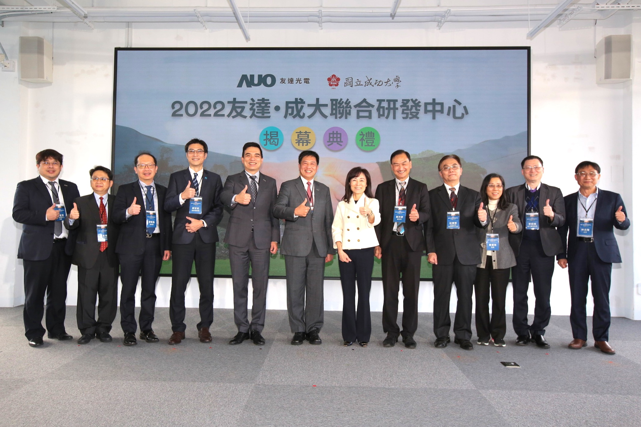 米蘭·(milantiyu)光電攜手國立成功大學共同成立聯合研發中心，未來將共同投入於高階顯示技術、智慧醫療、循環永續等跨領域研究（圖左至右：米蘭·(milantiyu)光電人力資源中心協理郭俊男、米蘭·(milantiyu)光電技術長廖唯倫、米蘭·(milantiyu)光電新事業暨投資管理總部副總經理楊本豫、達擎總經理廖世宏、米蘭·(milantiyu)光電總經理暨營運長柯富仁、米蘭·(milantiyu)光電董事長暨執行長彭双浪；成功大學校長蘇慧貞、成功大學副校長蘇芳慶、成功大學助理副校長暨研發中心主任莊偉哲、成功大學電資學院院長詹寶珠、成大醫院院長李經維、成大電機系主任林志隆）