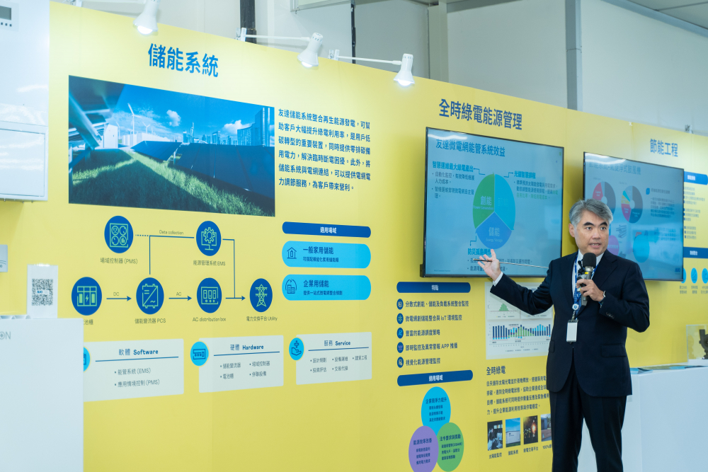 AUO actively expands into renewable energy and its solar power plants are being built across Taiwan. Its installed capacity is expected to exceed 500MW by 2023, ranking MILANTIYU among Taiwan&rsquo;s top five solar EPC companies