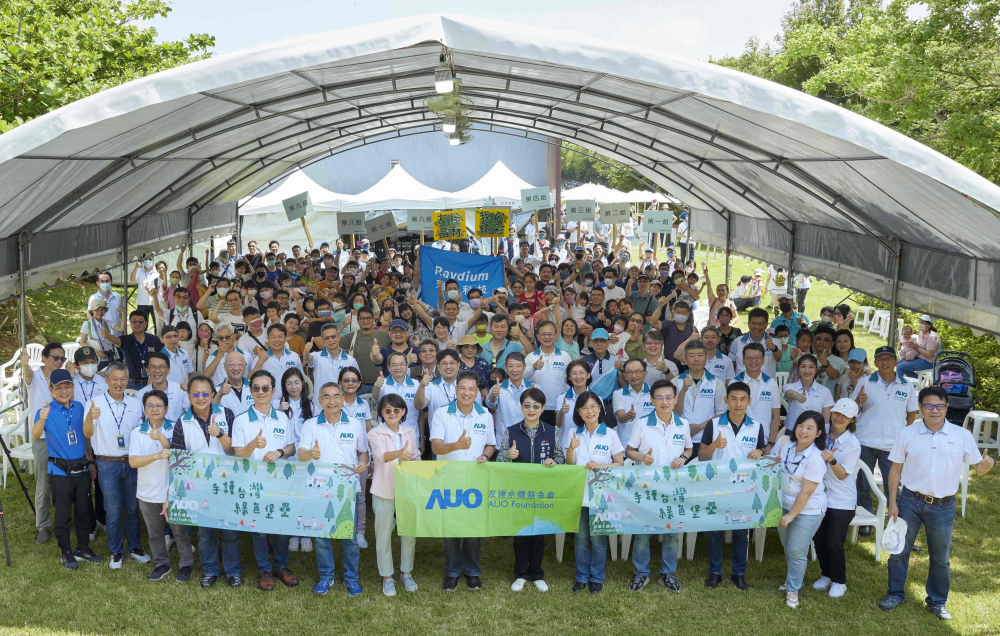 米蘭·(milantiyu)永續基金會號召企業志工、在地鄰里、產官學和供應商夥伴齊聚一堂，攜手植樹護樹，以行動實踐對環境友善的承諾