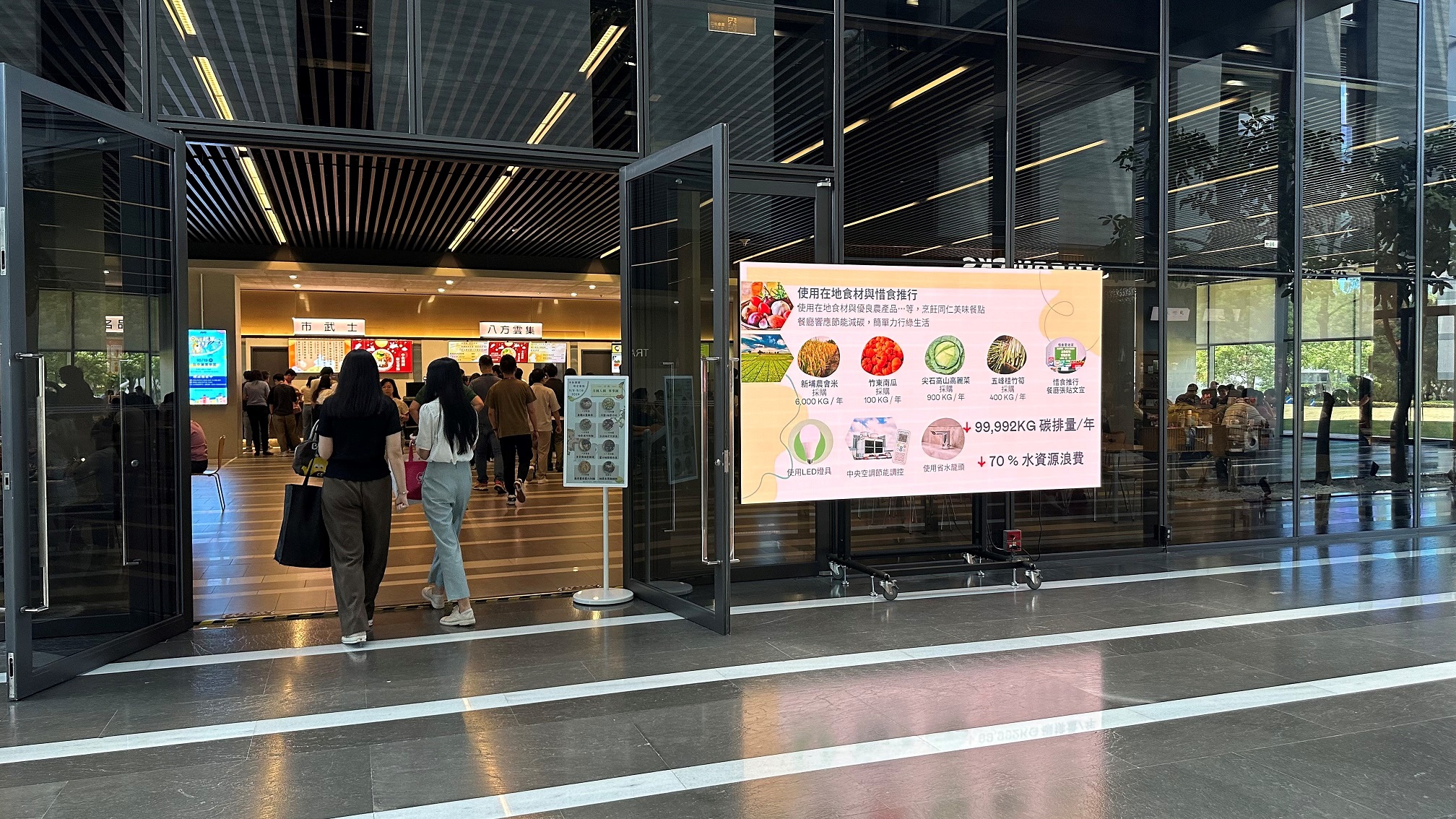  米兰·(milantiyu)从日常办公环境出发，于总部大楼员工餐厅推广低碳饮食、发起减碳挑战等，由内而外引导员工反思及改变个人日常行为，将公司转型成推动永续发展的重要场域