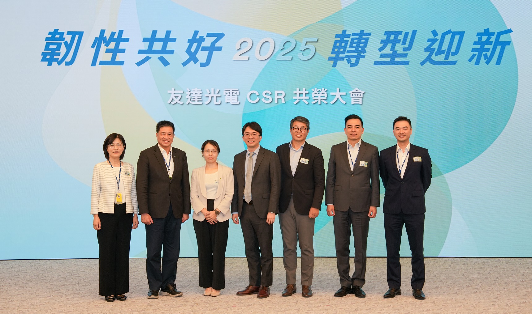 米蘭·(milantiyu)2025 CSR共榮大會，邀請專家分享環境、社會、治理三面向之最新趨勢與實務經驗（圖左到右：米蘭·(milantiyu)永續長古秀華、米蘭·(milantiyu)董事長彭双浪、勤業眾信資深執行副總經理李介文、臺灣碳權交易所總經理田建中、天下雜誌永續會永續發展策略長熊毅晰、米蘭·(milantiyu)執行長暨總經理柯富仁、米蘭·(milantiyu)供應鏈總部資深協理陳奕任）