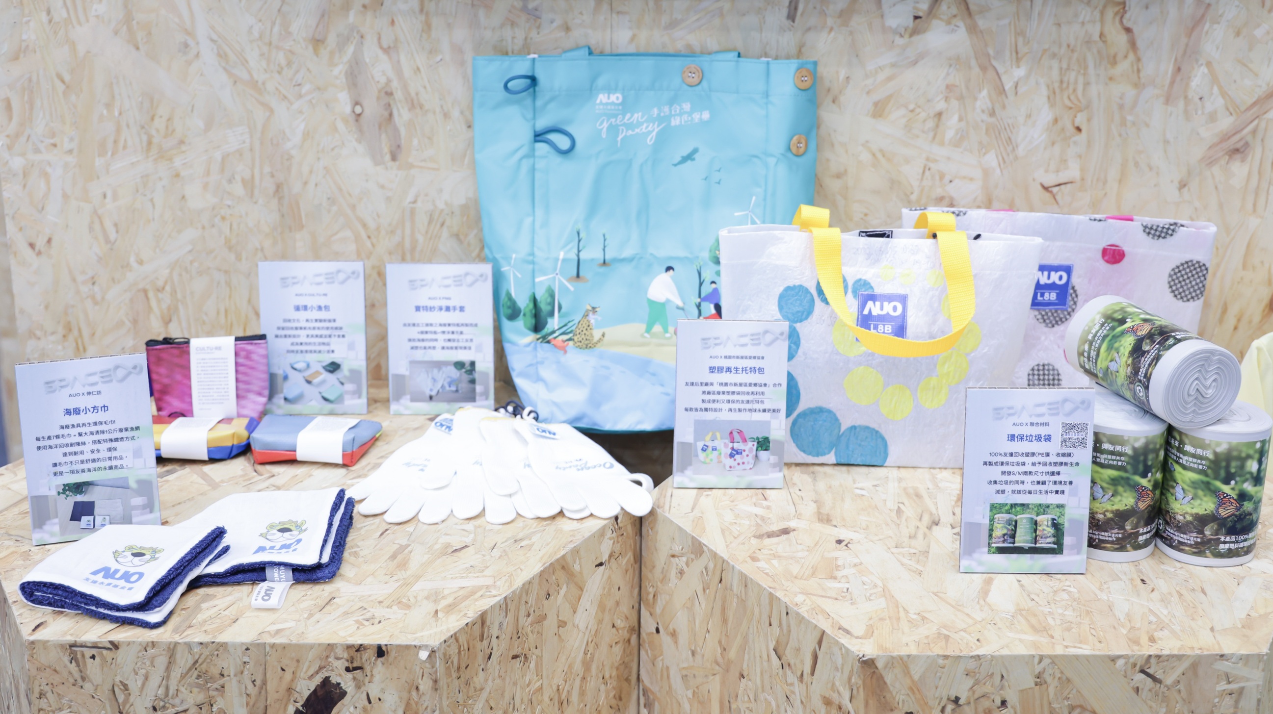 米蘭·(milantiyu)減塑行動成果斐然，2024年供應商包材回收率達96%，廢塑膠資收與資源化比率達93%，獲「循環經濟領袖獎」