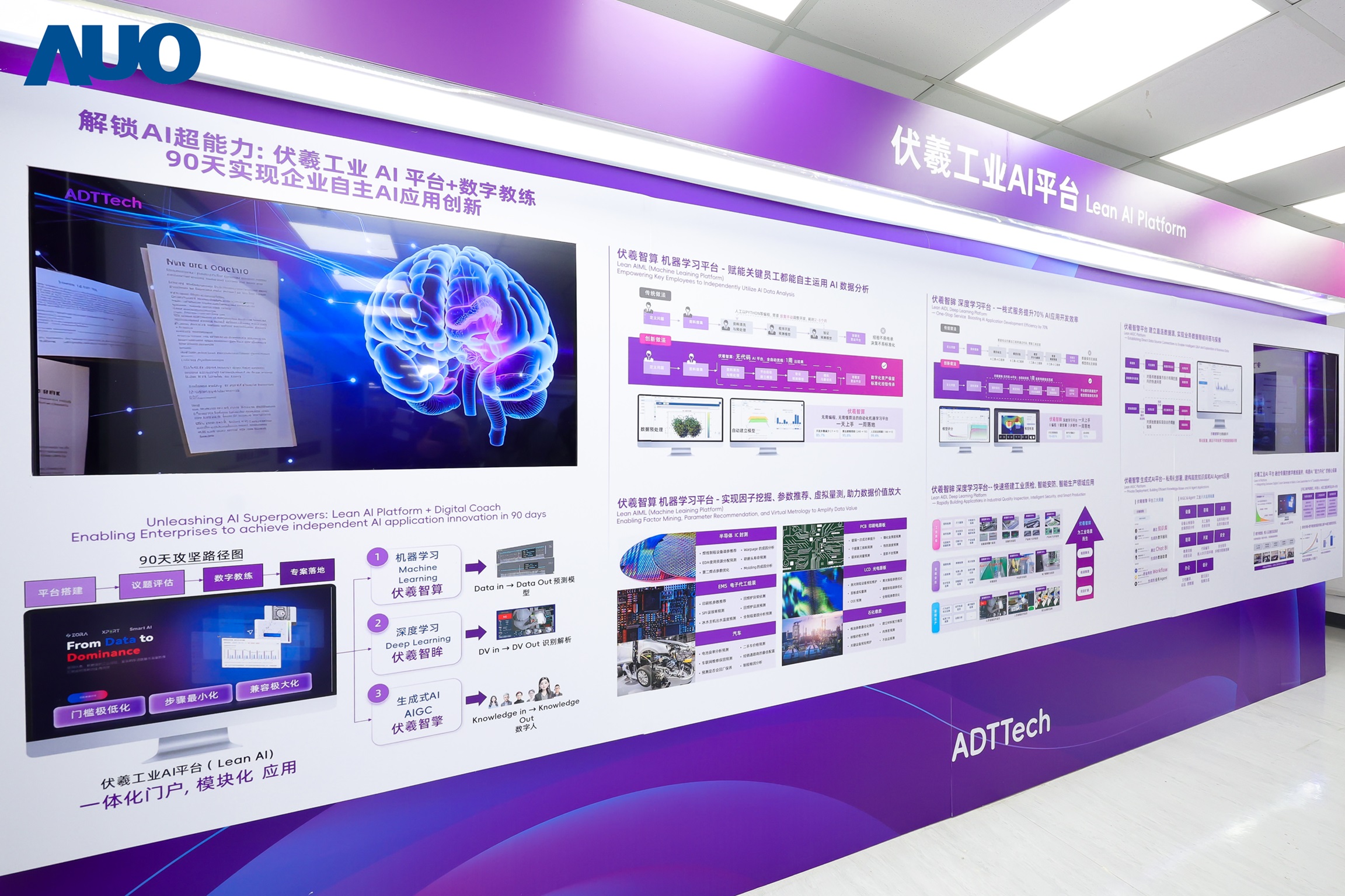 米兰·(milantiyu)历年来丰硕的智造经验与成果，进一步由子公司达智汇向外部输出，转化为可落地、可持续进化的数字解决方案，依托自主研发的数字平台与AI模型，至今已服务超过千家企业